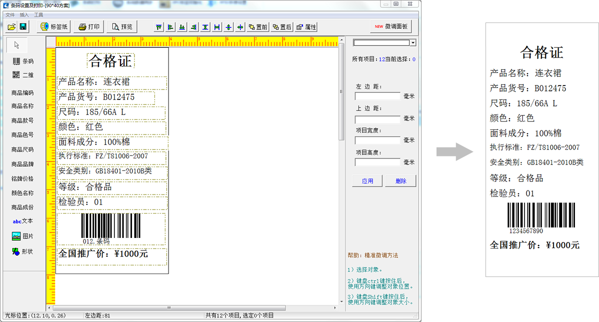 erp解決方案,erp企業(yè)管理系統(tǒng),倉(cāng)庫(kù)RFID管理系統(tǒng),銷售管理軟件